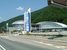 スカイドーム神岡