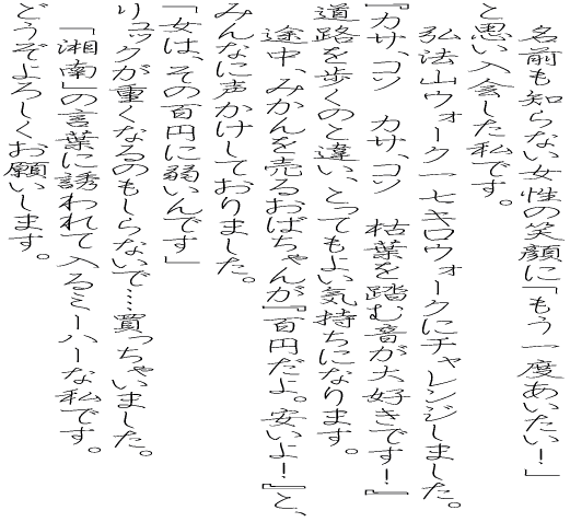 @OmȂ̏ΊɁuxIv ƎvłB @O@REH[NꎵLEH[NɃ`W܂B wJTAR\@JTAR\@͗t𓥂މDłIx ĤƈႢAƂĂ悢CɂȂ܂B @rA݂𔄂邨΂񂪁wS~BIxƁA ݂ȂɐĂ܂B úA̕S~Ɏアłv bNdȂ̂ȂŁEEEEႢ܂B @uÓv̌tɗUē~[n[ȎłB ǂ낵肢܂B@@@@@@@