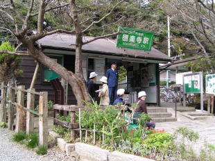 極楽寺駅
