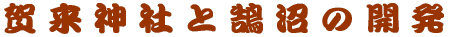 ꗈ_Ђƍ̊J 
