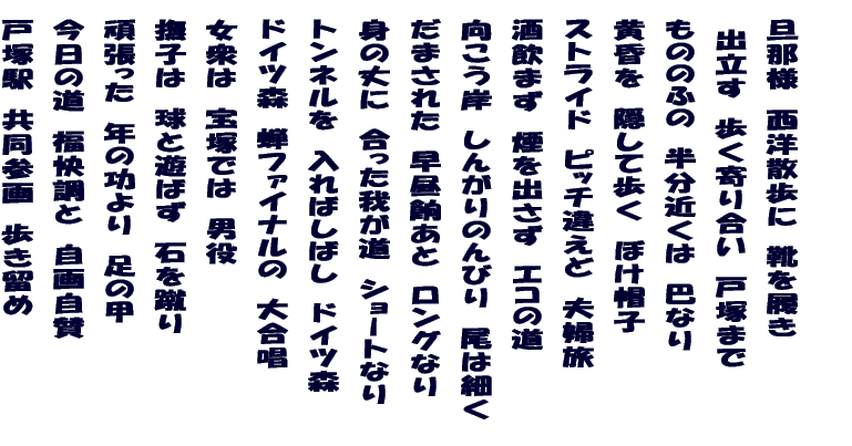  @Uߗl@mUɁ@C𗚂  @o@荇@˒˂܂ @̂̂ӂ́@߂́@bȂ @@Bĕ@ڂXq @XgCh@sb`Ⴆǁ@vw @܂@o@GR̓ @݁@񂪂̂т@ׂ͍ @܂ꂽ@MƁ@OȂ @g̏Ɂ@䂪@V[gȂ @gl@΂΂@hCcX @hCcX@t@Cí@升 @Ó@˂ł́@j @q́@ƗV΂@΂R @撣@Ň@̍b @̓@Ɓ@掩^ @˒ˉw@Q@ 