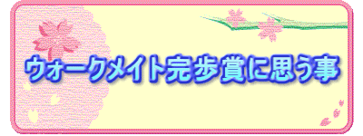 EH[NCg܂Ɏv